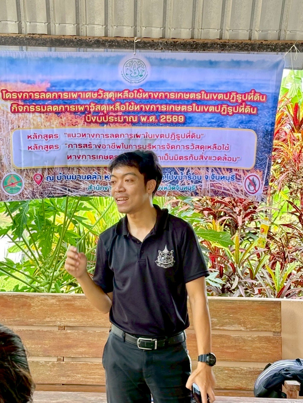 title - ส.ป.ก.จันทบุรี ดำเนินการฝึกอบรมโครงการลดการเผาเศษวัสดุเหลือใช้ทางการเกษตรในเขตปฏิรูปที่ดิน กิจกรรมลดการเผาวัสดุเหลือใช้ทางการเกษตรในเขตปฏิรูปที่ดิน ปีงบประมาณ พ.ศ. 2569 